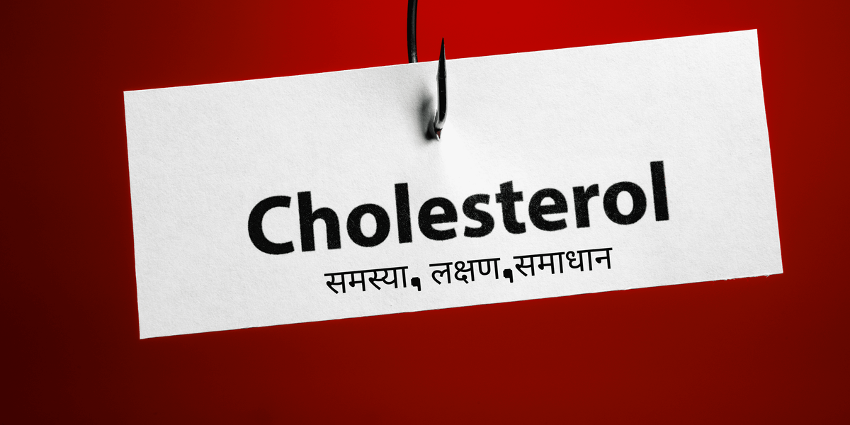 कोलेस्ट्रॉल बढ़ना एक जानलेवा समस्या: पहचानने इस स्वास्थ्य समस्या के लक्षणों को और समय पर दें ध्यान - Dr Trust